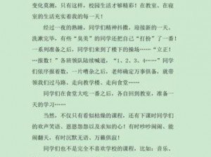 校园列车上的小黄说说 1000 字：一款有趣的阅读应用