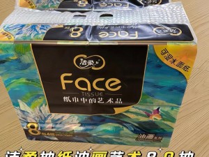 洁柔油画系列产品介绍：高品质纸巾，艺术与实用的完美结合