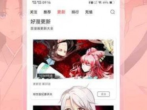 歪歪漫画页面登录弹窗入口——热门漫画，尽在其中