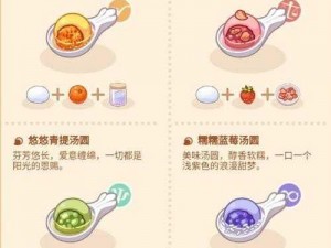 未定事件簿汤圆配方大全全解析：传统与创新融合的汤圆制作指南