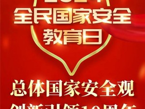 2024 年十大禁止安装应用入口：网络安全不容忽视