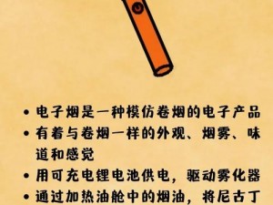 请注意，该产品含有尼古丁，未成年人禁止使用