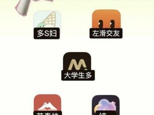 成品人 APP 软件下载——功能强大的社交软件