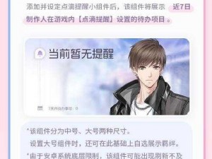 恋与制作人7月24日更新内容详解：维护后有哪些新亮点？