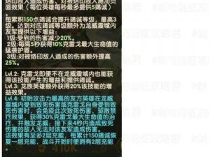 光影之间的终极对决：伊莎贝拉的技能专精深度解析