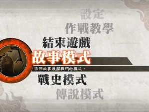 真三国无双6：升龙天枪全攻略之获取详细流程及注意事项