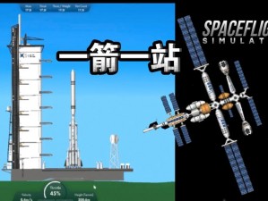 空间站模拟器游戏乐趣大揭秘：打造你自己的太空站简介