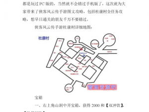 揭秘侠客白刹鬼任务通关攻略：实战策略与技巧全解析