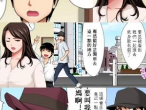 漫画工口，日本漫画大师精心打造，适合 18 岁以上人群观看