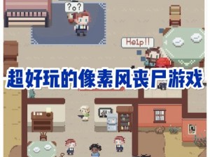 《怪可爱的店》开局攻略：玩转新店生存手册，轻松掌握开局策略与技巧