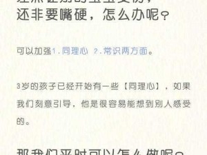 宝贝都湿透了还嘴硬疼怎么回事？让它来帮你解决