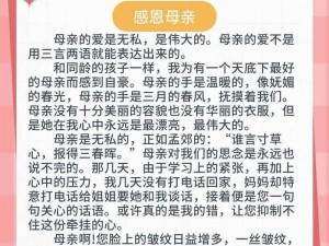 伟大的妈妈 35 节阅读答案：培养孩子的品格与智慧