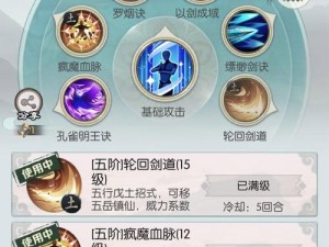 无极仙途私塾灵童事件揭秘：选择攻略与应对策略