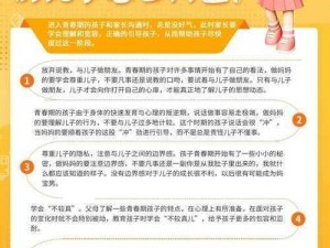 青春期儿子妈妈舔，你需要知道的这件产品