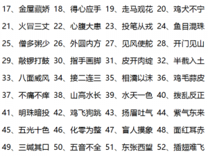 微信看图知成语太子第51关攻略与答案大全：解锁太子关卡秘籍的秘诀