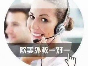 videoxxoo 欧美老师：一对一视频互动教学，提升口语轻松流利