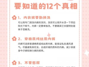 姐姐说家里没人的时候可以做私密护理，保持私密健康