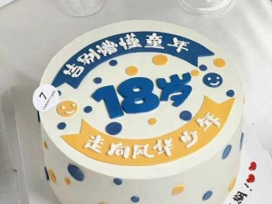 请注意，该产品的使用前提是请确保您已年满 18 岁