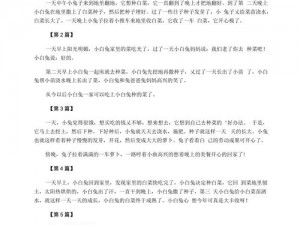 烧脑大作战第104关答案揭秘：人与宠物的过河之旅，白菜与兔子的运送策略探究