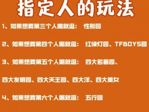 四个人换着玩的过程叫什么游戏呢？要重新回归了——四子棋