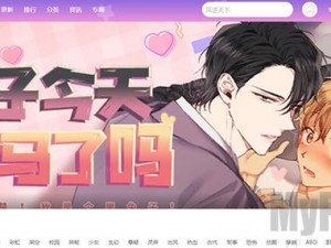 妖精漫画官方免费登录，热门漫画实时更新，涵盖多种题材，带给你不一样的阅读体验