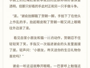 writeas 谢俞的同人衍生产品，让你感受不一样的精彩世界