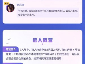 狼人杀月亮玩法揭秘：月亮技能的神秘力量与实战应用