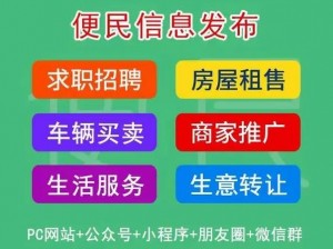 96 同城，本地生活服务平台，提供便捷、高效、优质的生活服务