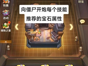 梦三国手游中的封魂剑神秘属性深度解析：技能与特效全面展示