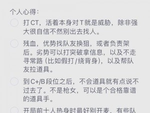 暴躁老阿姨 CSGO 攻略之新手入门必备技巧