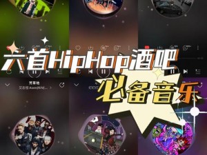 中国 JAZZYHIPHOP 音乐，动感节奏，带你领略独特魅力