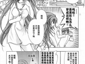 羞羞漫画在线观看入口下载——提供丰富的成人漫画资源