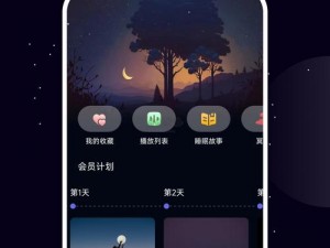 100 款夜间必备软件 APP，助你轻松享受宁静时光