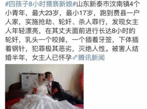 新婚被公持续侵犯中文字幕：丈夫不在家，妻子被公持续侵犯