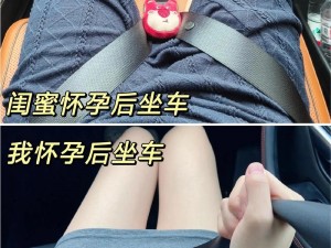 抱妈坐车如何缓解疲劳：实用小技巧大放送