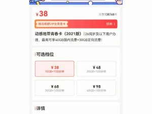 提供 2021 亚洲 1 卡二卡 3 卡四卡等各类资源，满足您的不同需求