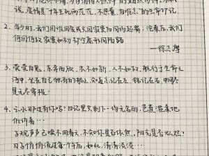 我在爱来爱去截取了一个段落，该段落是用于制作短视频的绝佳素材