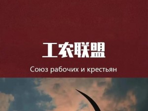 《《锤子与镰刀》全面剧情攻略分享：最新最全解析》