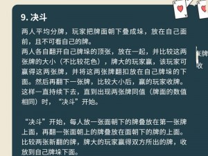 两人扑克牌有疼又叫免费：是一种新型的扑克游戏