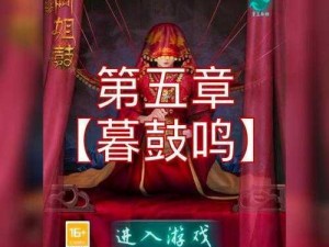 《阿姐鼓之谜：第五章石碑攻略探索》