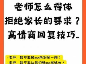 老师下面太紧拔不出来怎么矫正？试试 XXX，让你的生活更轻松