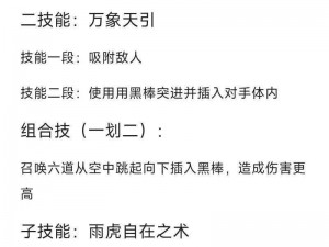 火影忍者手游佩恩天道决斗场攻略：技巧与战术解析