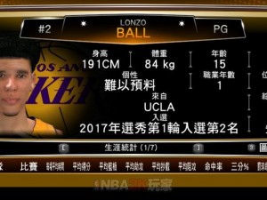 《NBA 2K13》王朝模式心得：从新手到资深玩家的攻略