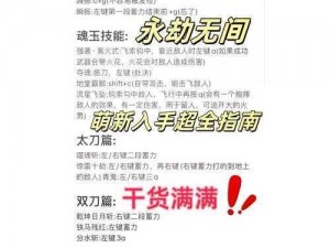 永劫无间雕像解锁攻略：探索雕像解锁步骤与技巧全解析