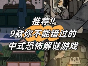 文字脑洞暗巷花轿完美通关攻略：深度解析各关卡谜题与策略技巧