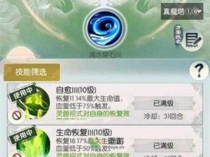 逆乾坤手游PK指南：系统玩法规则详解与策略技巧一览