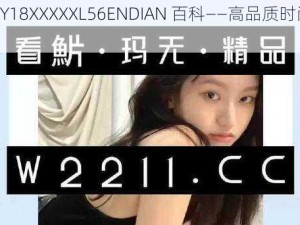 14MAY18XXXXXL56ENDIAN 百科——高品质时尚运动品牌