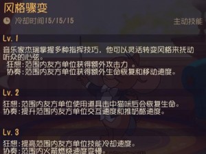 猫和老鼠手游音乐家杰瑞获取攻略及技能介绍