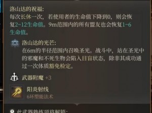 《博德之门3》兰恩塔夫位置及月出之塔熊地精商人攻略