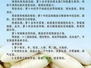 各种蔬菜的营养价值和食用方法介绍